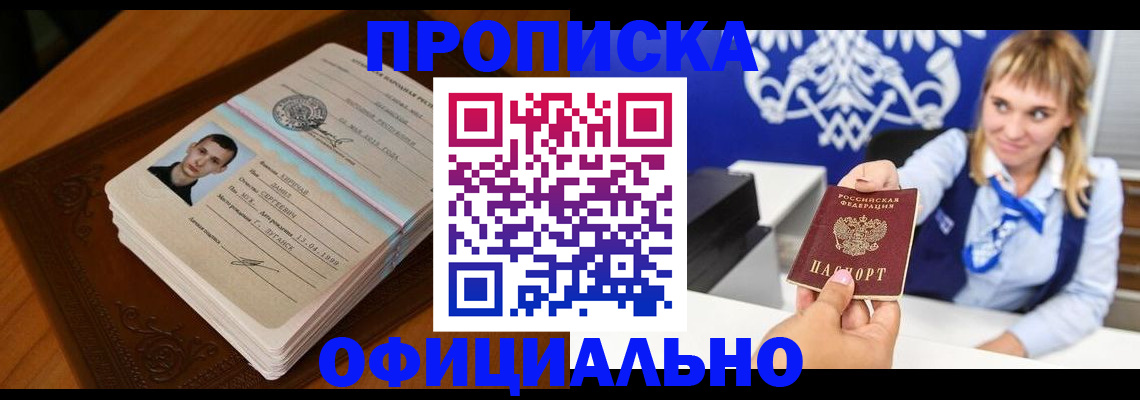 регистрация в Яровом
