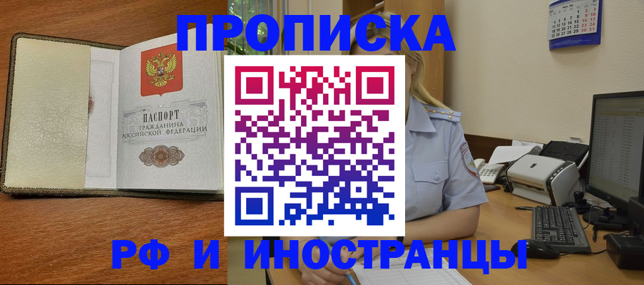 пропишу в квартире в Яровом